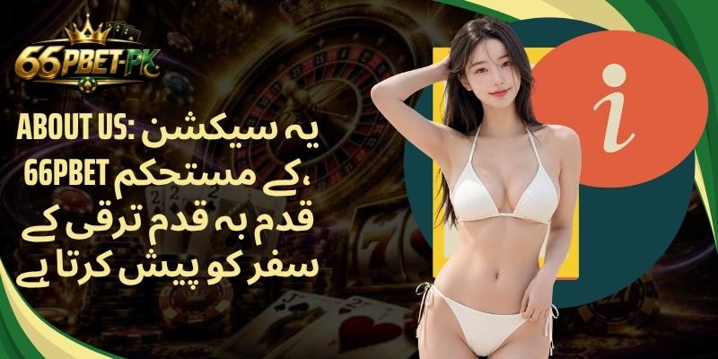 About us: یہ سیکشن 66PBET کے مستحکم، قدم بہ قدم ترقی کے سفر کو پیش کرتا ہے