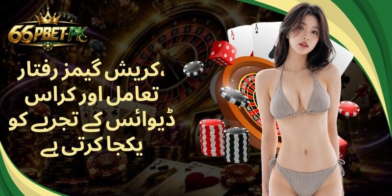 کریش گیمز رفتار، تعامل اور کراس ڈیوائس کے تجربے کو یکجا کرتی ہے