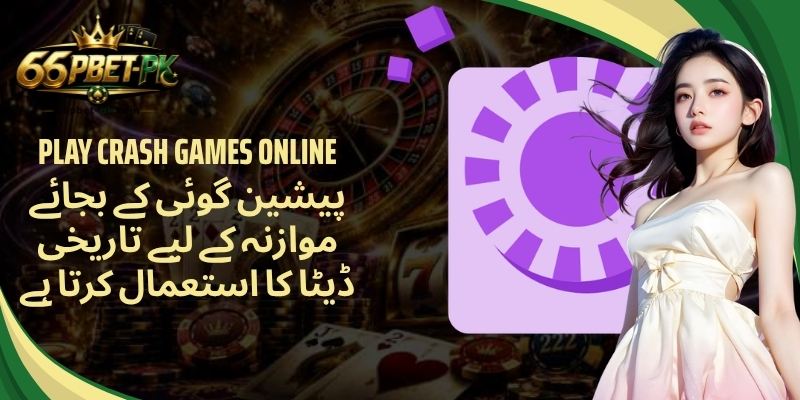 Play Crash Games Online پیشین گوئی کے بجائے موازنہ کے لیے تاریخی ڈیٹا کا استعمال کرتا ہے