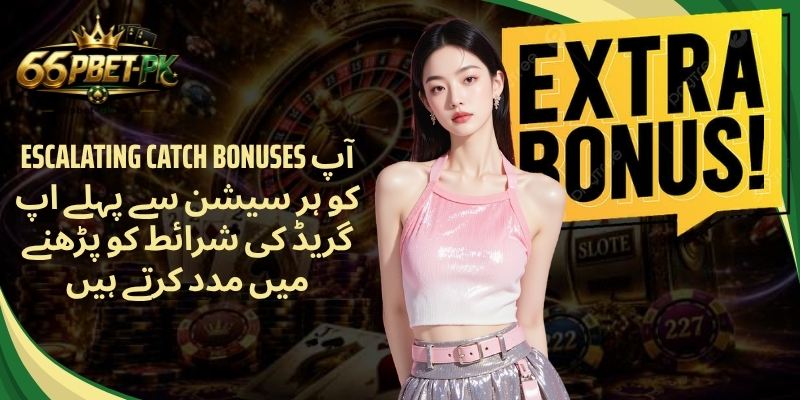 Escalating Catch Bonuses آپ کو ہر سیشن سے پہلے اپ گریڈ کی شرائط کو پڑھنے میں مدد کرتے ہیں