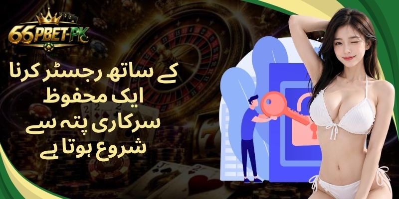 کے ساتھ رجسٹر کرنا ایک محفوظ سرکاری پتہ سے شروع ہوتا ہے